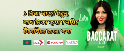 সাপ্তাহিক ক্যাশব্যাক